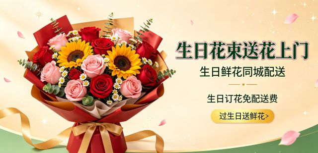 韶关武江区花店