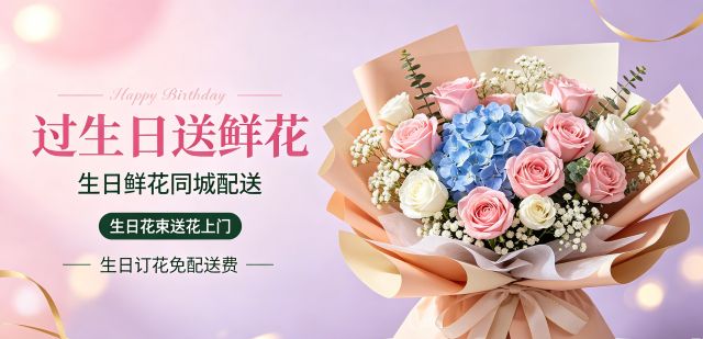 韶关武江区花店